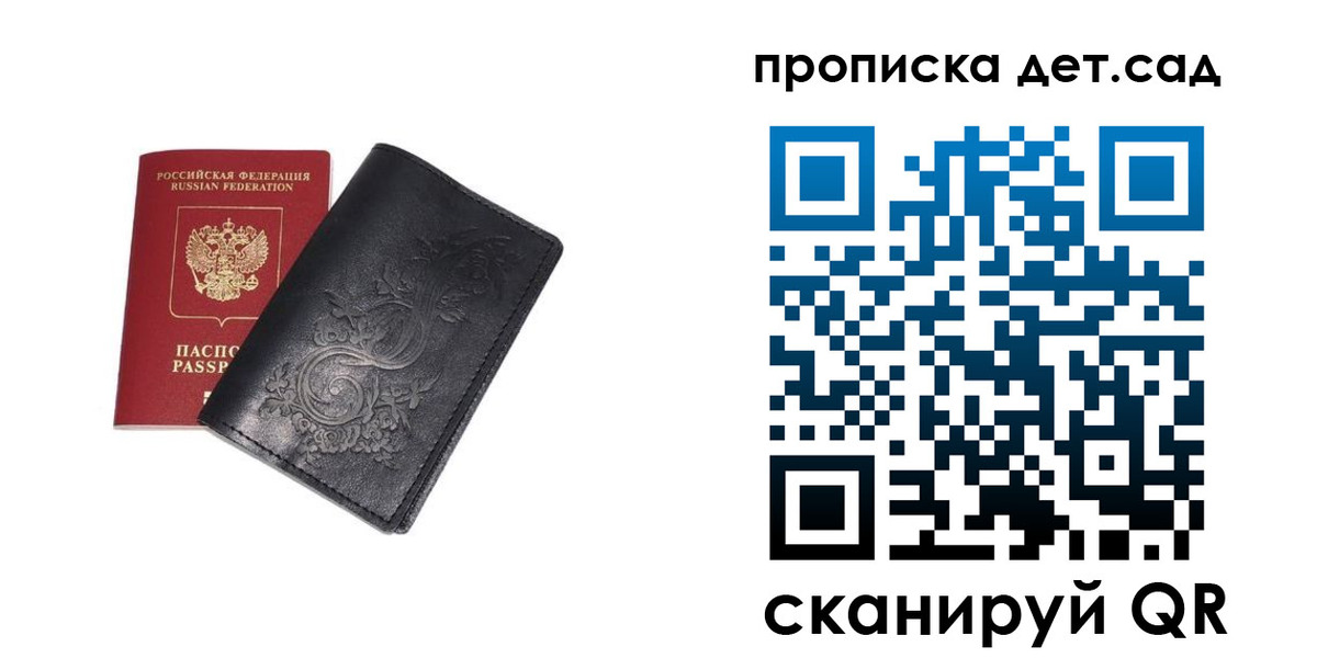 прописка штамп в Таганроге