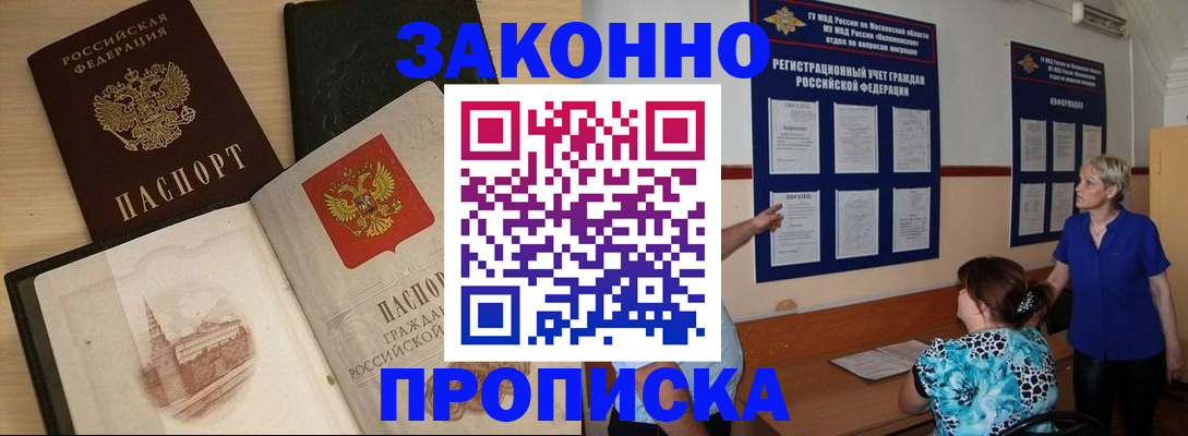 прописка иностранных граждан в Таганроге