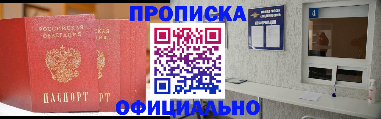 временная регистрация 2025 в Таганроге
