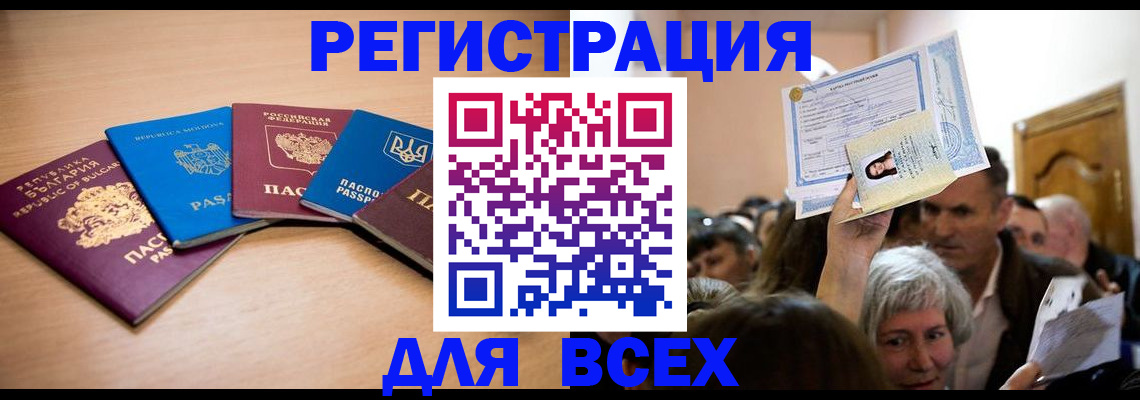 где прописаться в Таганроге