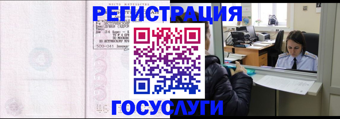 прописка для кредита в Таганроге