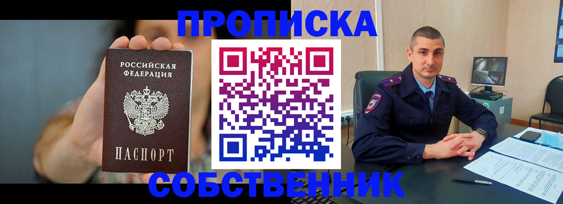 прописка для военкомата в Таганроге