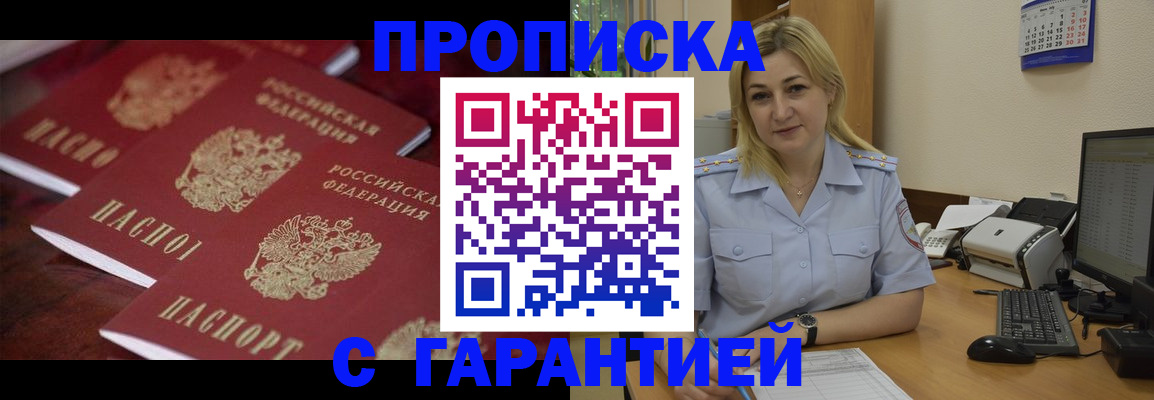 прописка ребенка в Таганроге