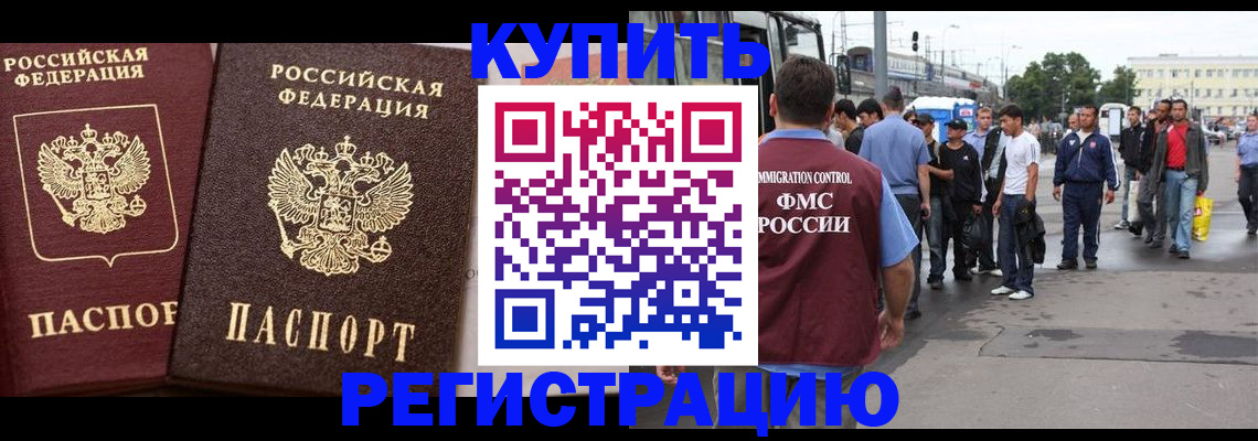 где прописаться в Таганроге