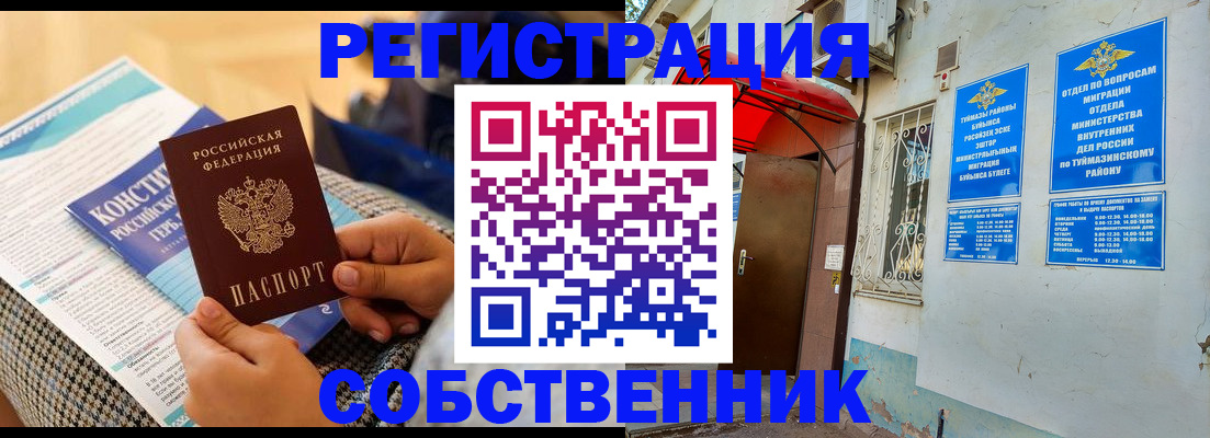 прописка законно в Таганроге