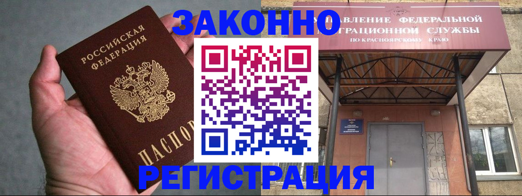 прописка ребенка в Таганроге