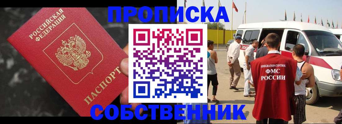временная регистрация в Таганроге